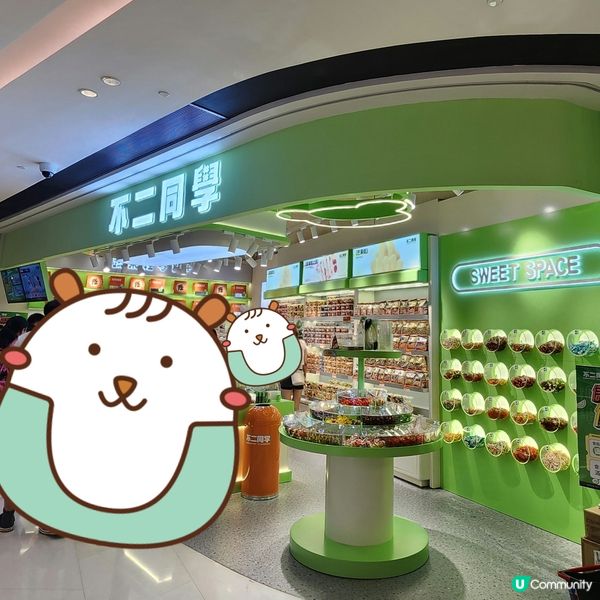 💥新開涼果店200g起稱⁉️ 內地品牌‼️服務差體驗😭