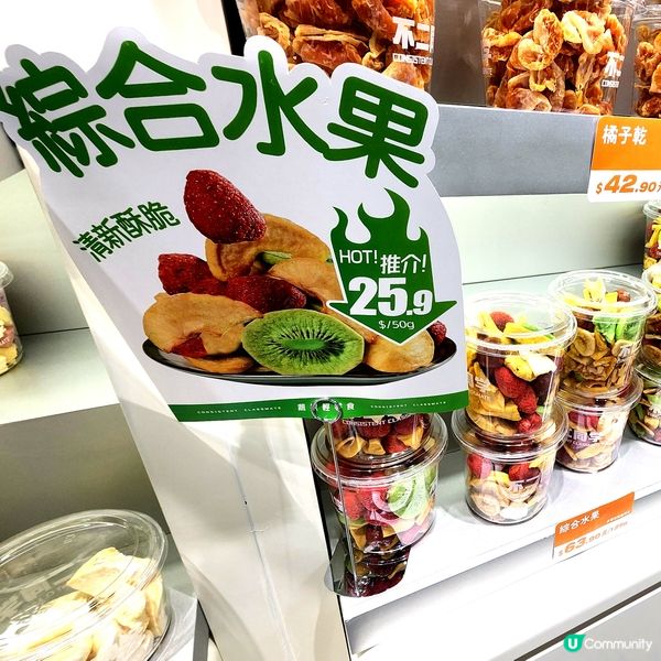 💥新開涼果店200g起稱⁉️ 內地品牌‼️服務差體驗😭