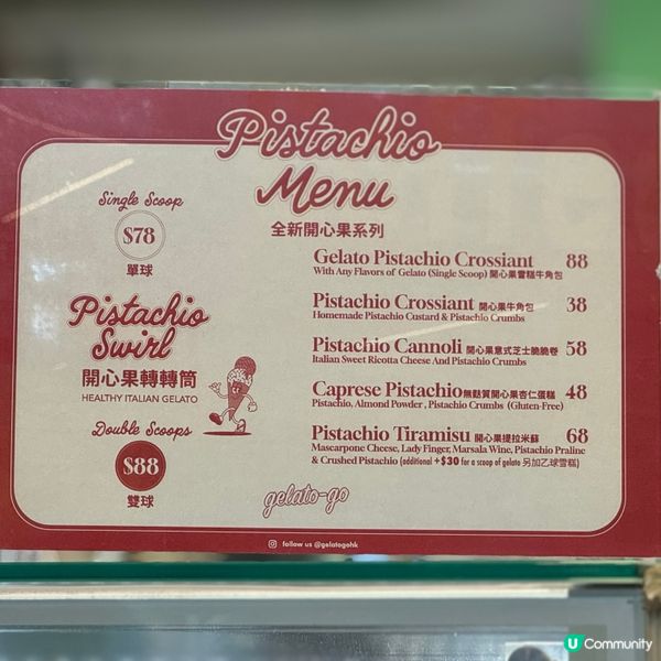 開心果轉轉筒🤩香港獨家！