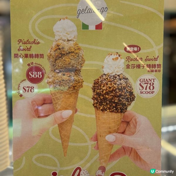 開心果轉轉筒🤩香港獨家！