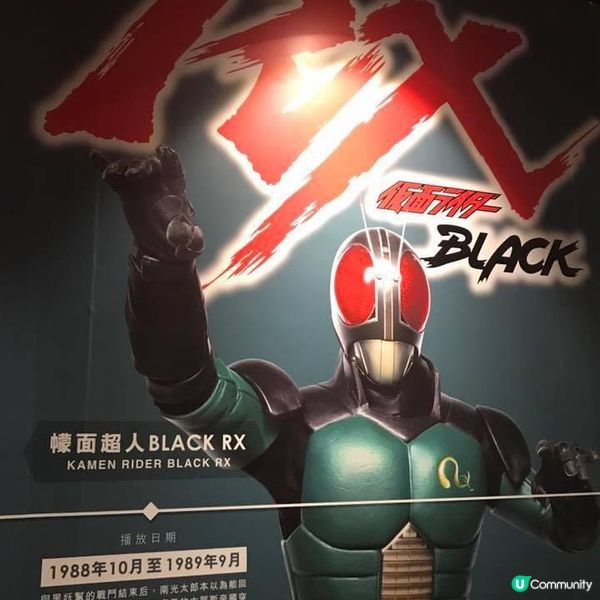 重溫2018年《幪面超人》大集結特展～Black RX篇