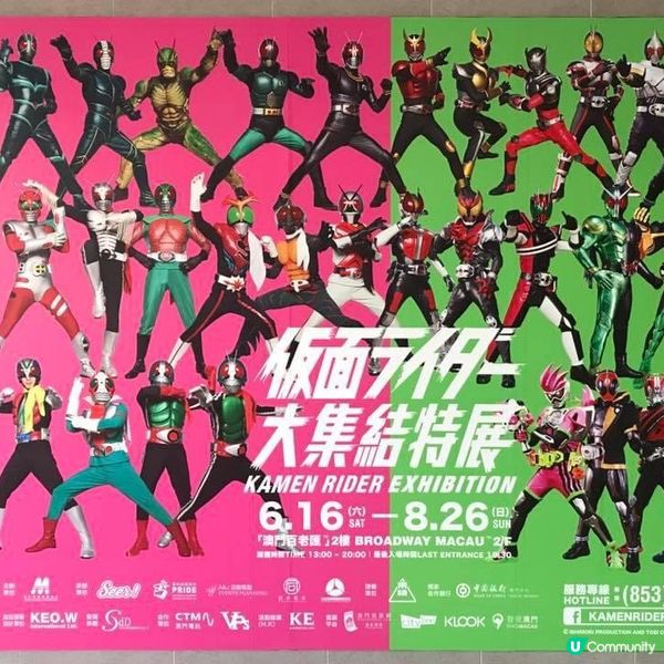 重溫2018年《幪面超人》大集結特展～Black RX篇