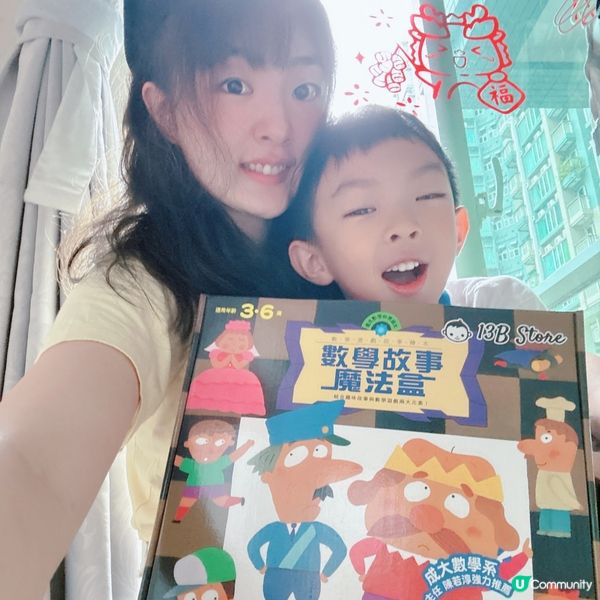 數學繪本，小朋友都愛睇🤩