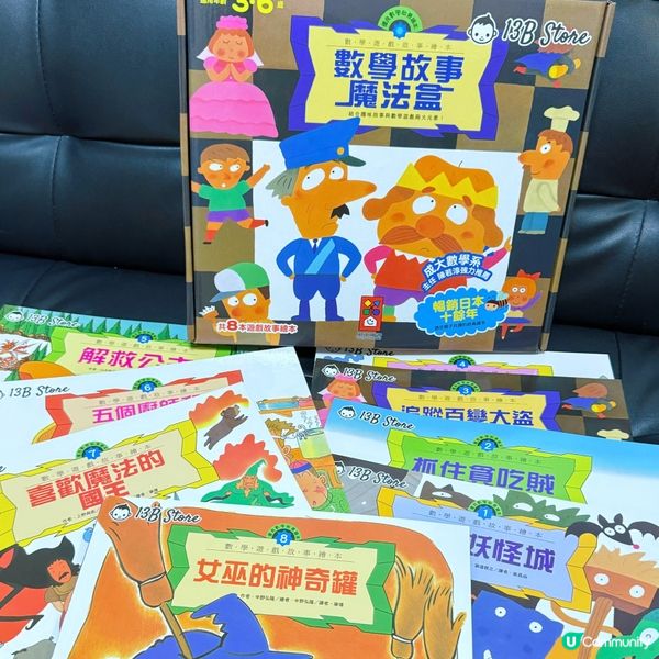 數學繪本，小朋友都愛睇🤩