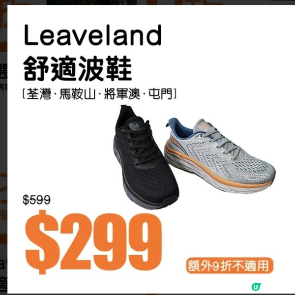 💥腳痛可試💥輕便鞋特價$299咋‼️踏上浮雲回彈感覺😱