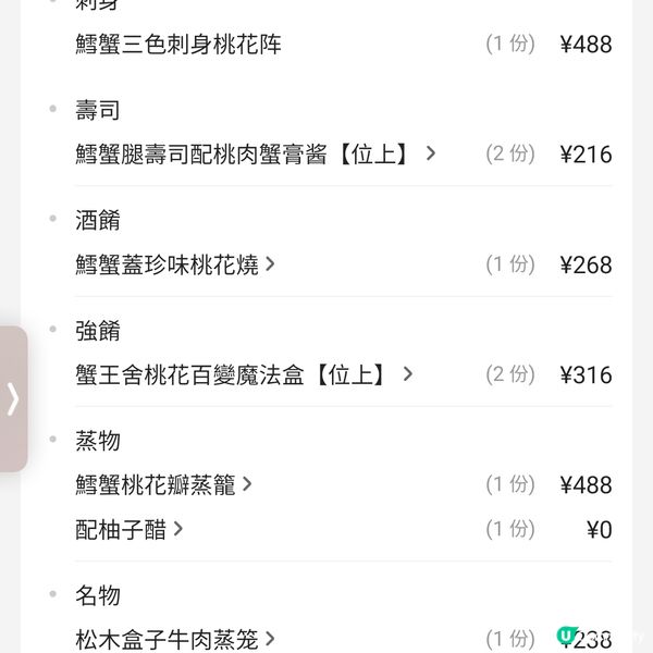 一蟹十食～我來啦😋