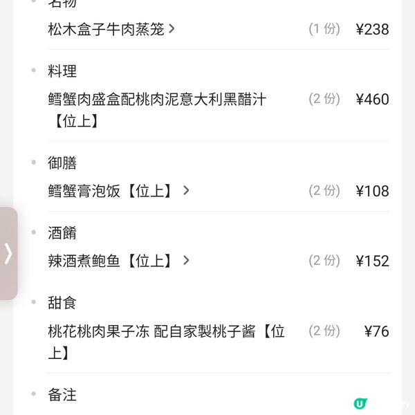 一蟹十食～我來啦😋