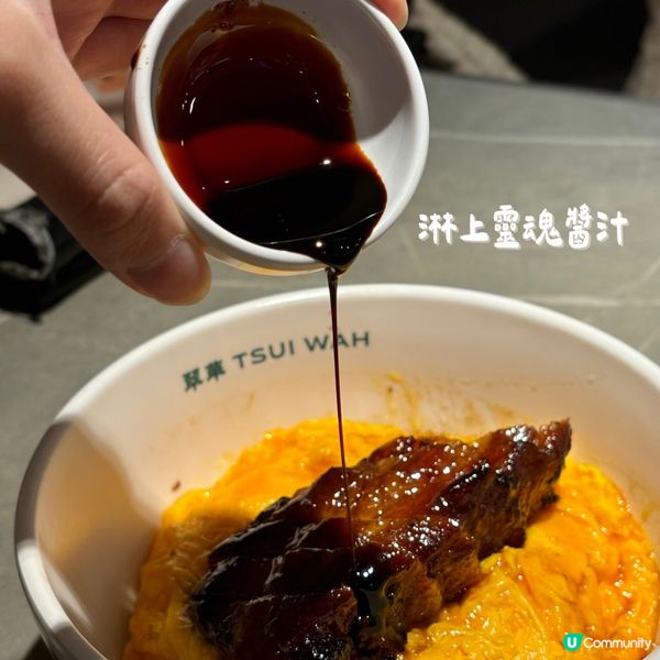 翠華神之叉燒飯🤣🐷