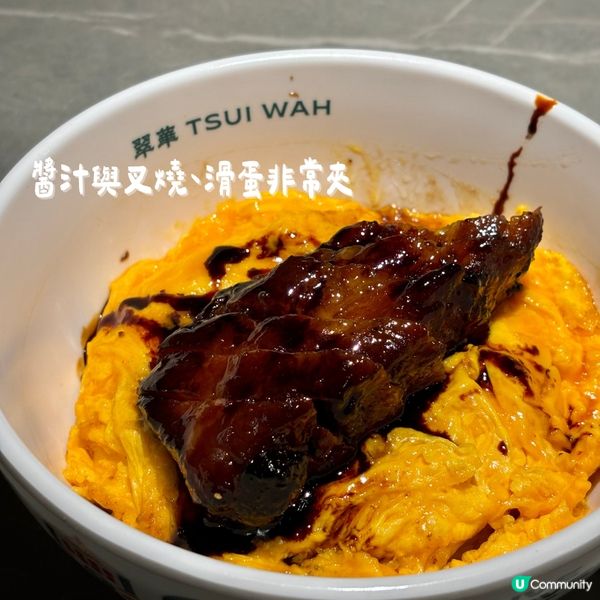 翠華神之叉燒飯🤣🐷