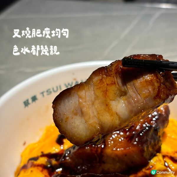 翠華神之叉燒飯🤣🐷