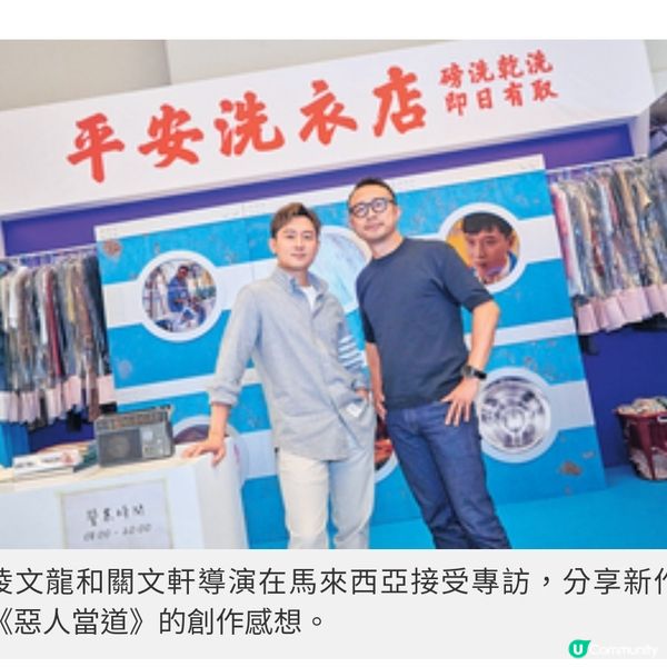 大馬直擊 新晉導演關文軒《惡人 當道》參展凌文龍試過捱窮以演