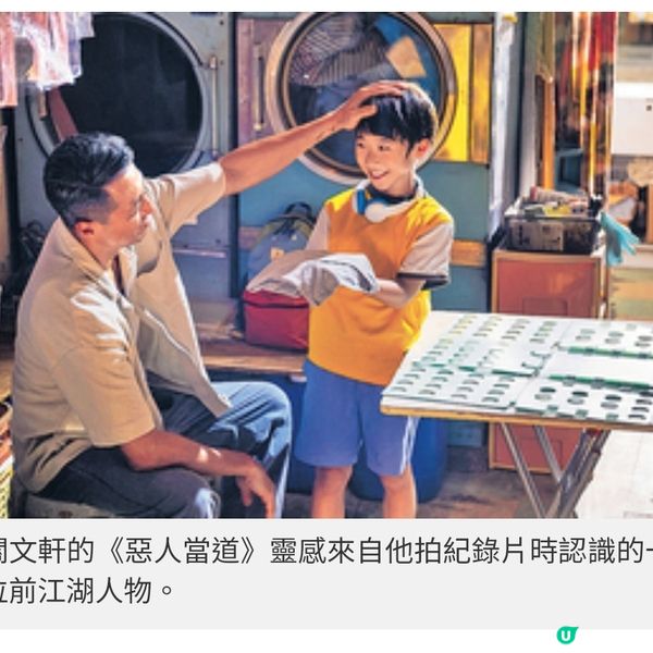 大馬直擊 新晉導演關文軒《惡人 當道》參展凌文龍試過捱窮以演