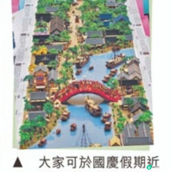 新城市廣場最新推出兩大主題Park
