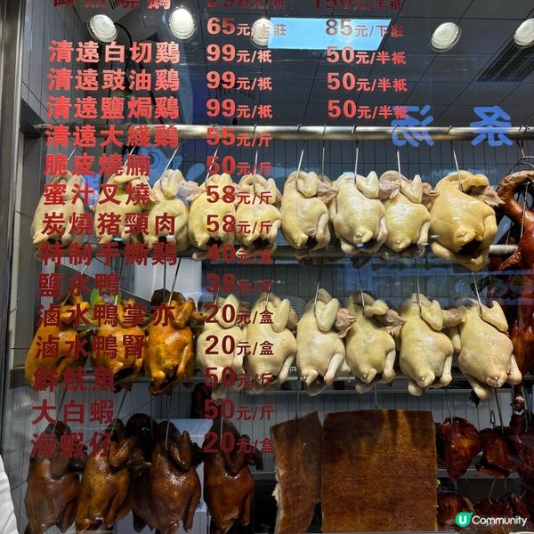 深圳「蓮塘口岸」燒味店·帶返港做餸加料😋