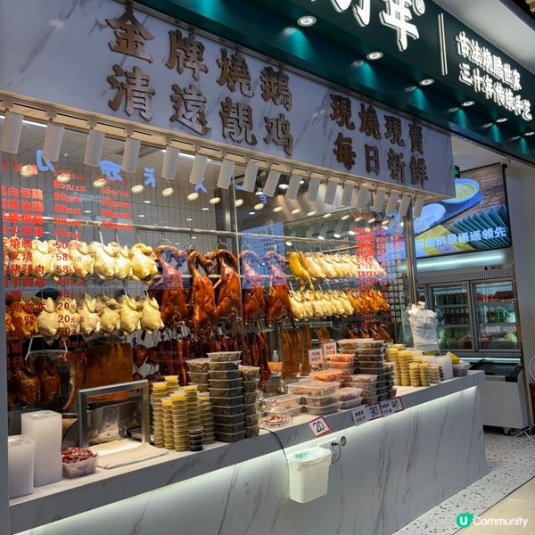 深圳「蓮塘口岸」燒味店·帶返港做餸加料😋
