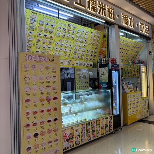 深圳「蓮塘口岸」超多款手工特色糯米糍