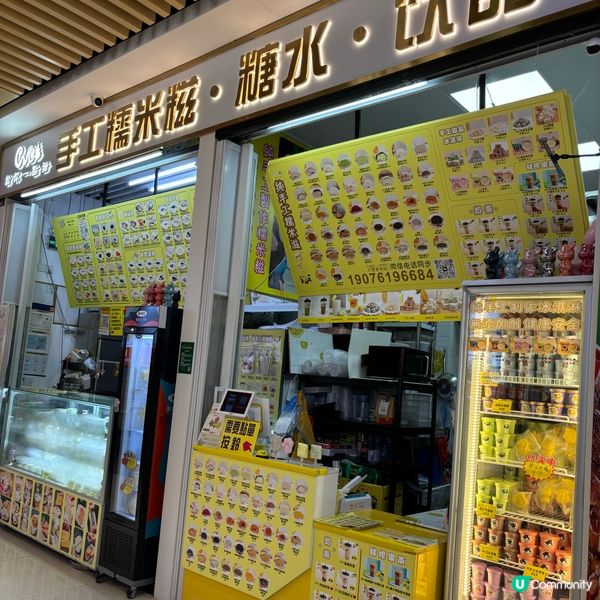 深圳「蓮塘口岸」超多款手工特色糯米糍