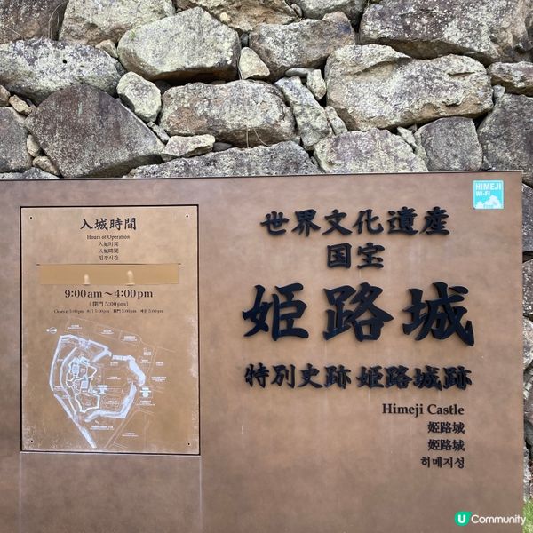 🏯姬路城🎌🍁可能係你冇諗過嘅賞楓熱門景點💯