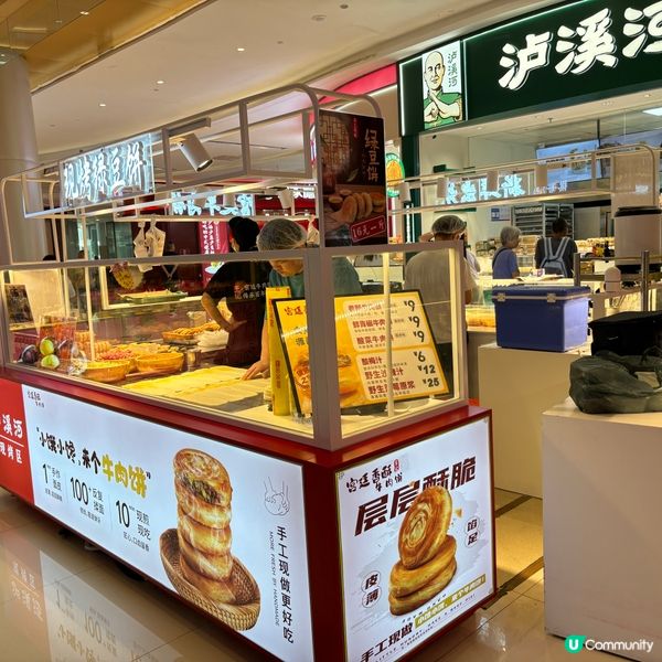 深圳「瀘溪河」新推出抵吃酥皮牛肉餅