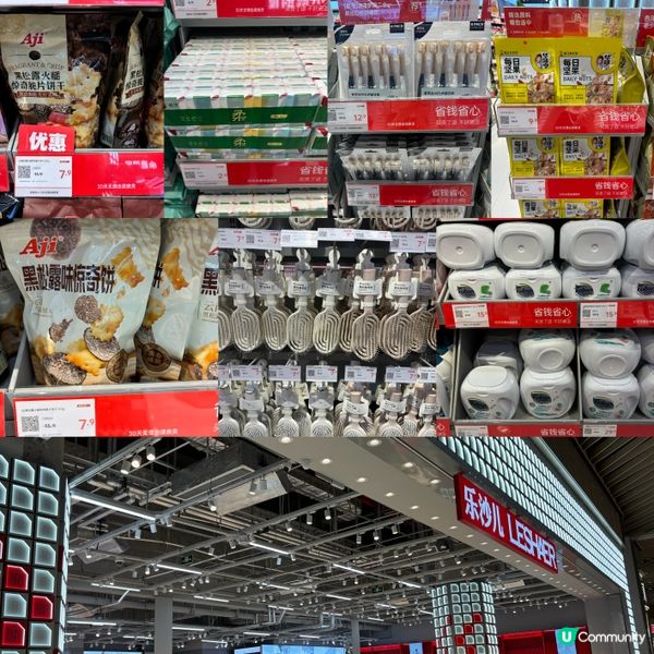 深圳「樂沙兒」平價超市超多抵買零食及生活用品·性價比高