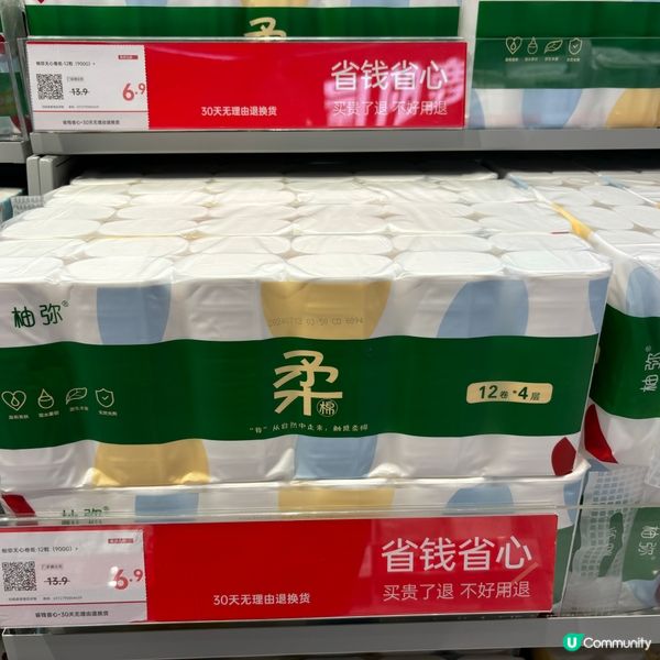 深圳「樂沙兒」平價超市超多抵買零食及生活用品·性價比高