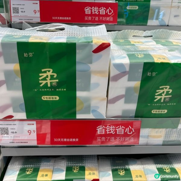 深圳「樂沙兒」平價超市超多抵買零食及生活用品·性價比高