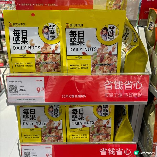 深圳「樂沙兒」平價超市超多抵買零食及生活用品·性價比高