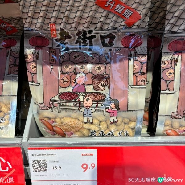 深圳「樂沙兒」平價超市超多抵買零食及生活用品·性價比高