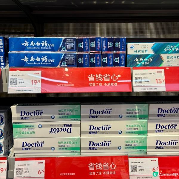 深圳「樂沙兒」平價超市超多抵買零食及生活用品·性價比高