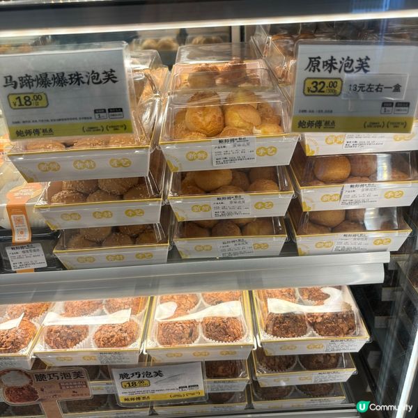 深圳「鮑師傅」推出多款新麵包甜點·必試開心果麻糬撻