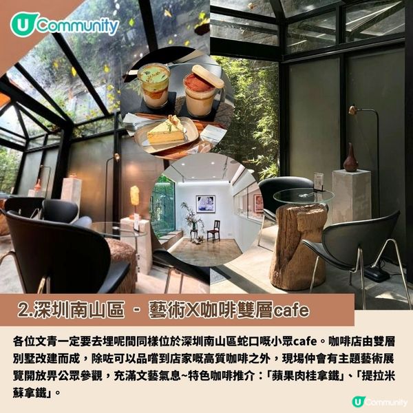深圳Cafe 6間小眾打卡咖啡店☕唯美海景／法式復古風／手工咖啡💕