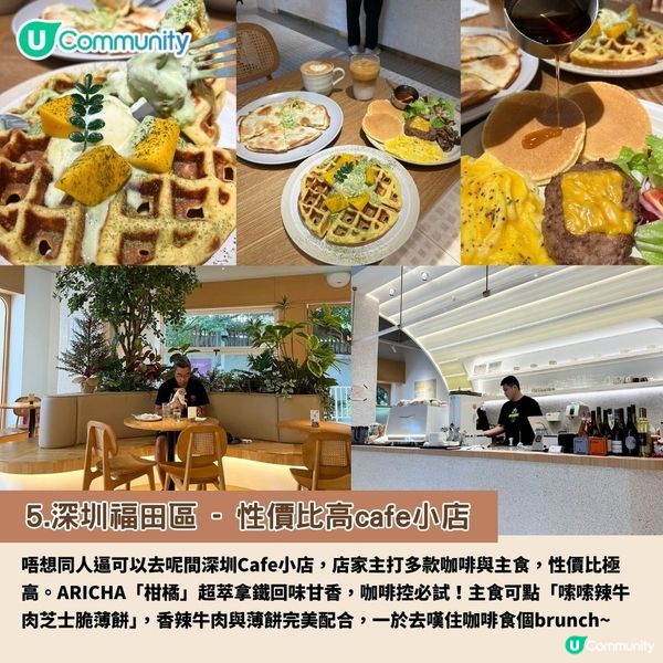 深圳Cafe 6間小眾打卡咖啡店☕唯美海景／法式復古風／手工咖啡💕