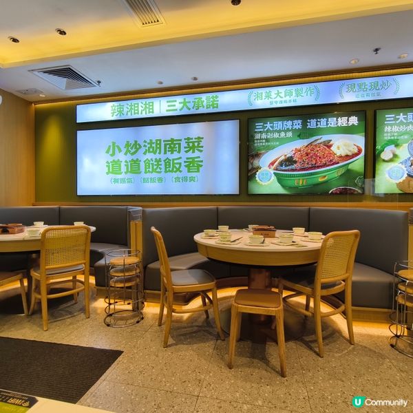 辣湘湘小炒湖南菜