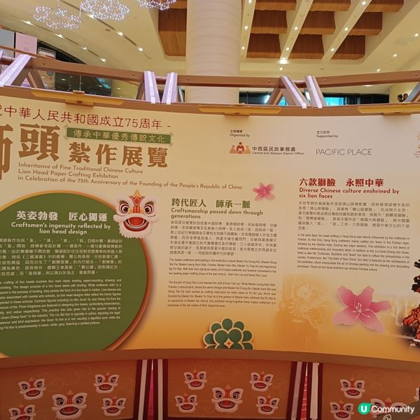 🦁️ 醒獅展覽，睇獅頭紮作四部曲！