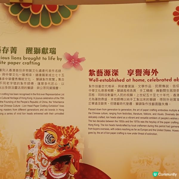 🦁️ 醒獅展覽，睇獅頭紮作四部曲！