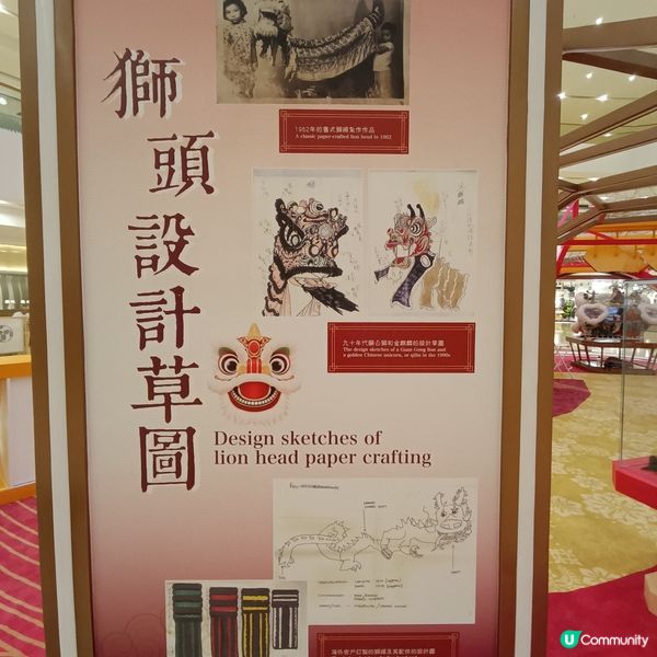 🦁️ 醒獅展覽，睇獅頭紮作四部曲！