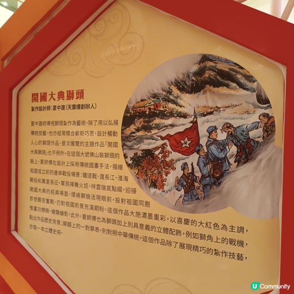 🦁️ 醒獅展覽，睇獅頭紮作四部曲！