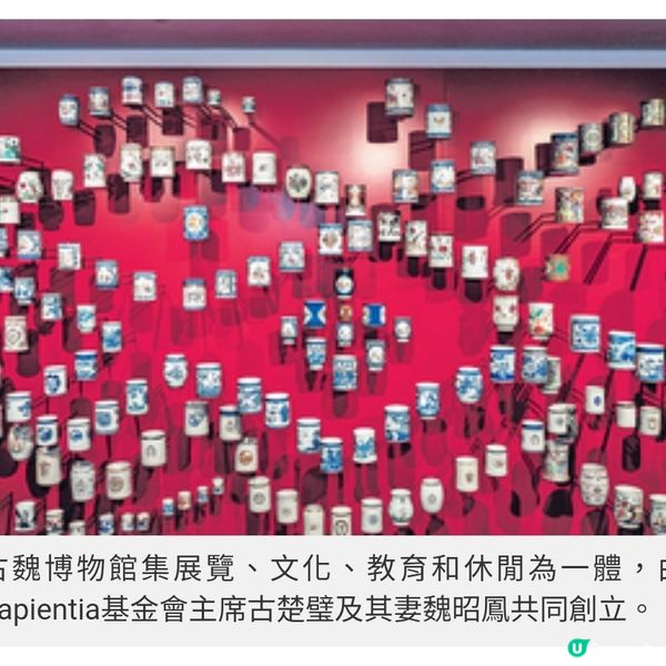 古魏博物館開幕展龍鳳藝術從瓷 器見證中西文化交流