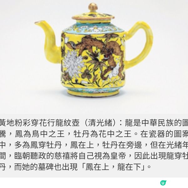 古魏博物館開幕展龍鳳藝術從瓷 器見證中西文化交流