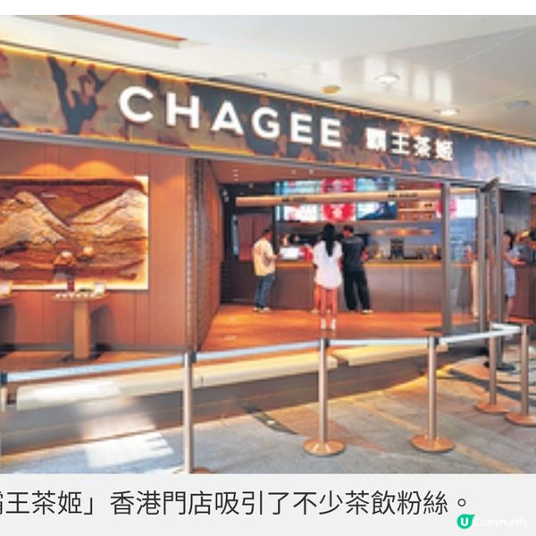 霸王茶姬進駐香港宣傳攻略 90 後創辦人 由店員到成茶飲界龍