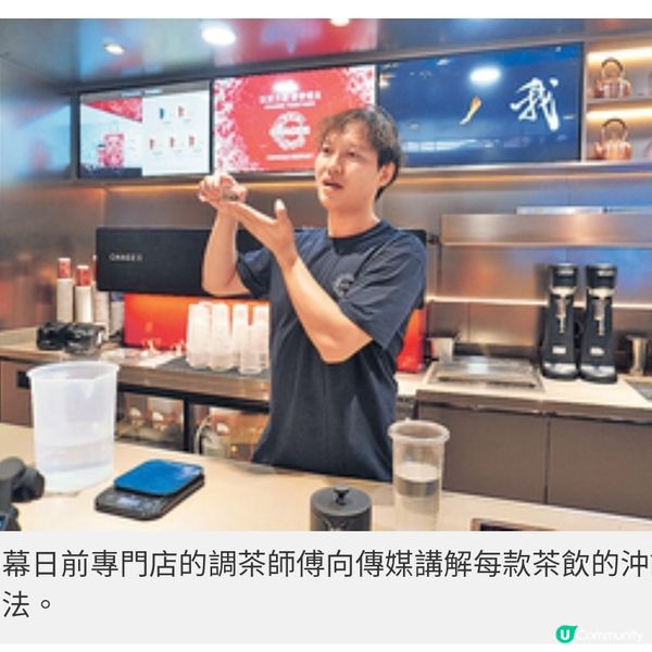 霸王茶姬進駐香港宣傳攻略 90 後創辦人 由店員到成茶飲界龍