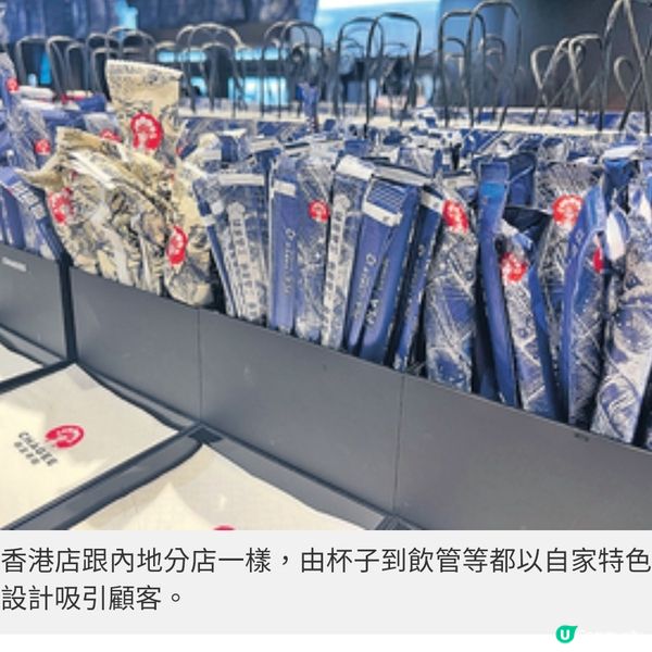 霸王茶姬進駐香港宣傳攻略 90 後創辦人 由店員到成茶飲界龍