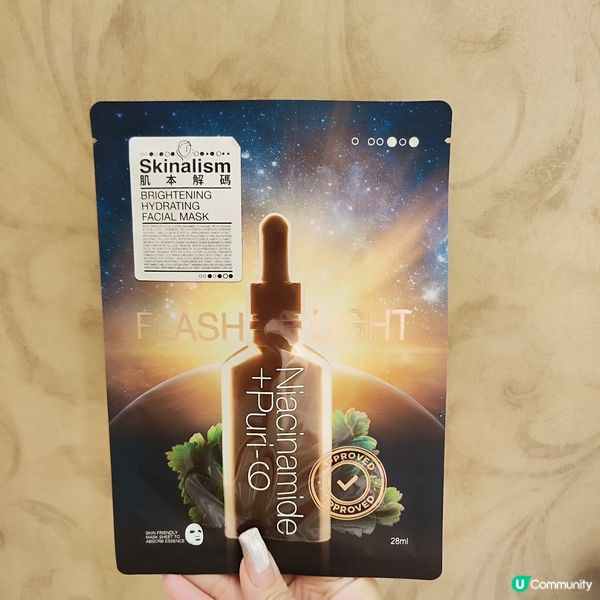 美白保濕小貼士🩷