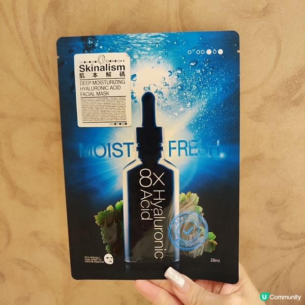 美白保濕小貼士🩷