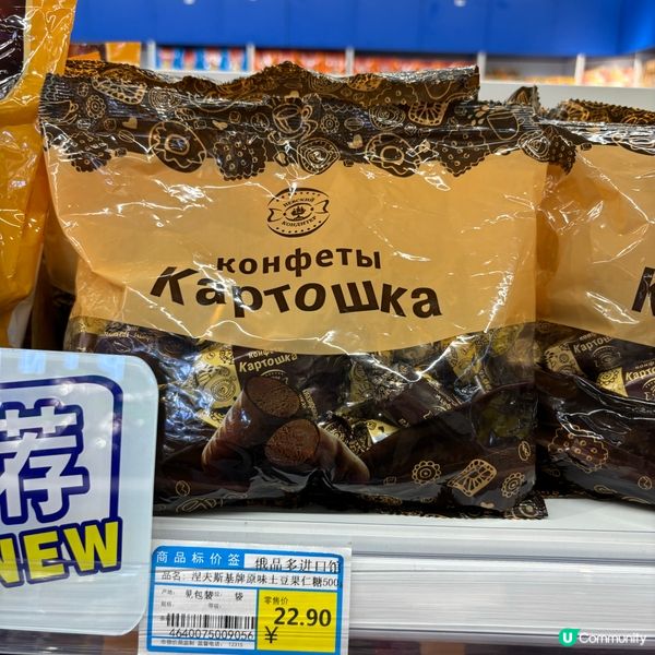 深圳「俄品進口超市」超多款式朱古力