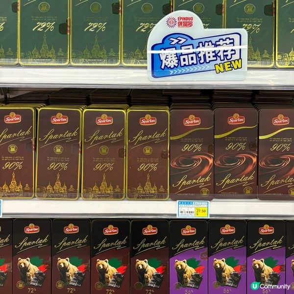 深圳「俄品進口超市」超多款式朱古力