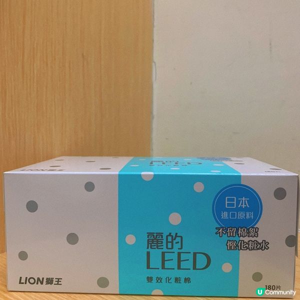 麗的 化妝棉🧖‍♀️