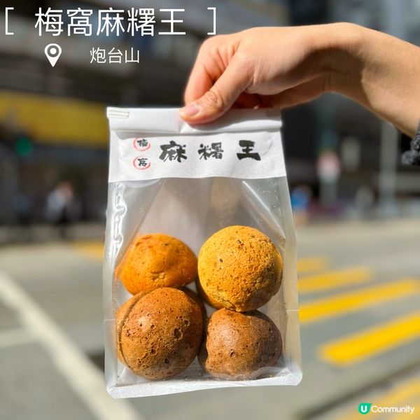 超級煙靭麻糬王😎😎