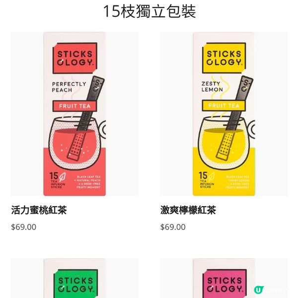 🔥至IN🔥 HK售英國~人氣「茶棒」⁉️🍵