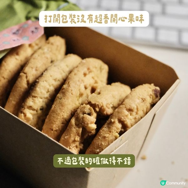 🥜M&S開心果曲奇試食😋$44究竟抵唔抵食？